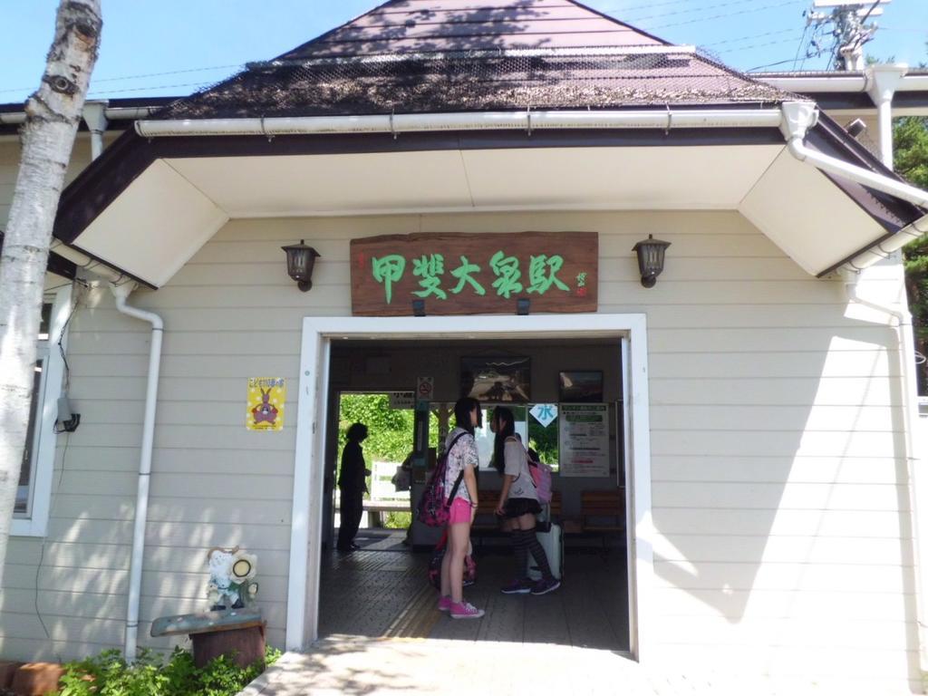 Hotel Yatsugatake Izumiso Hokuto  Exterior foto